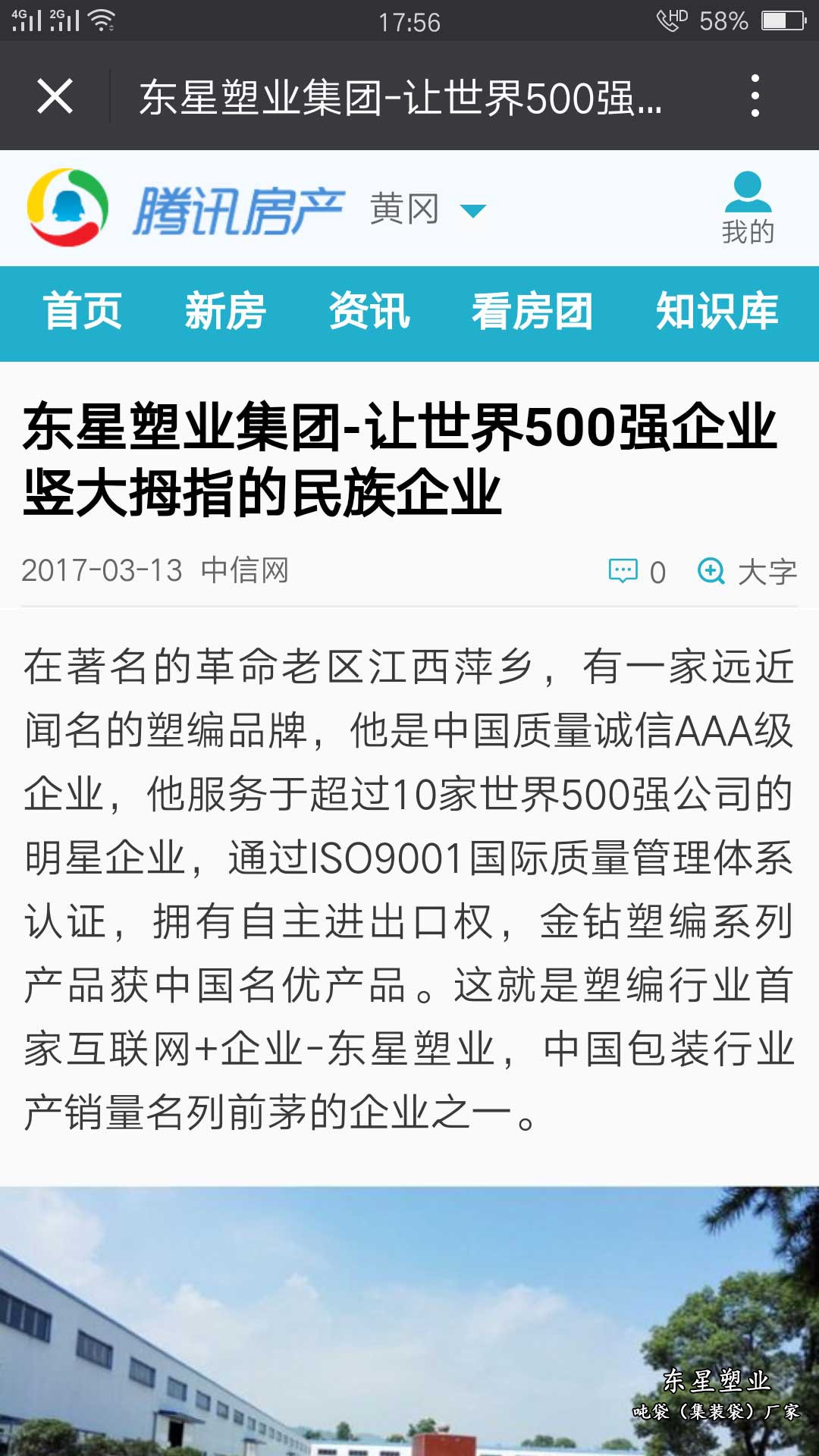 http://www.jjrag.cn/dxbag-company/66.html