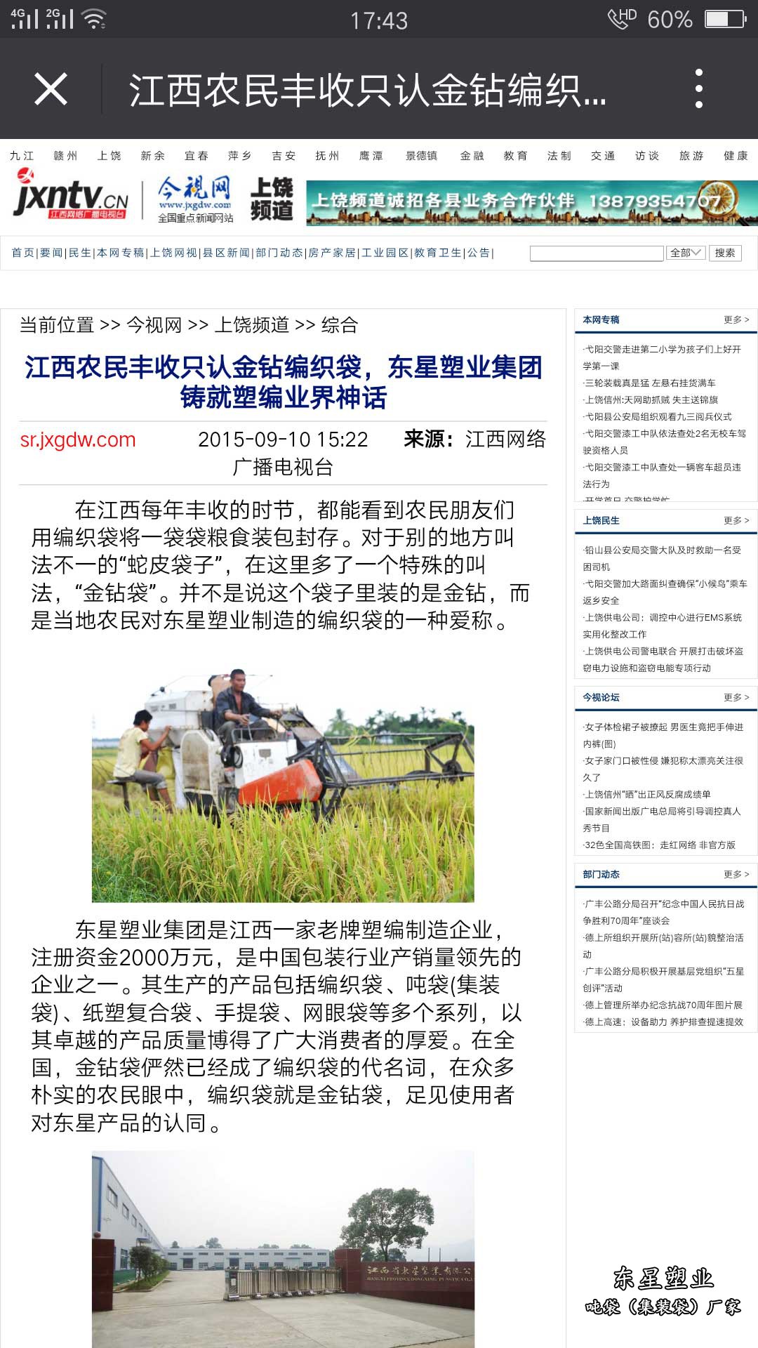 http://www.jjrag.cn/dxbag-company/67.html