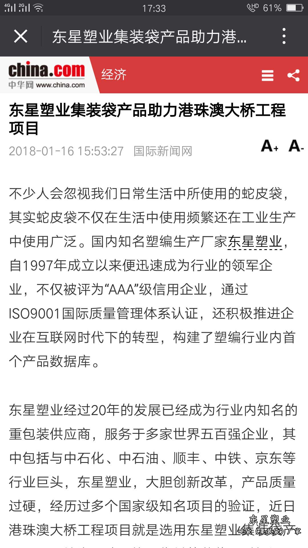 http://www.jjrag.cn/dxbag-company/68.html